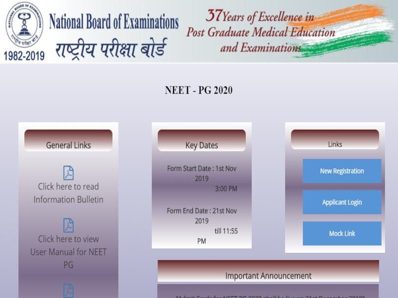 NEET 2021 PG exam schedule