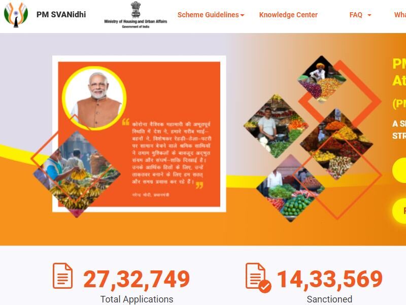 PM Swanidhi Yojana