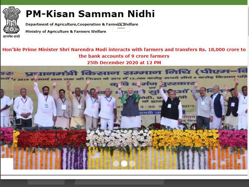 PM Kisan samman nidhi