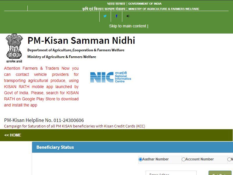 PM Kisan nidhi yojana