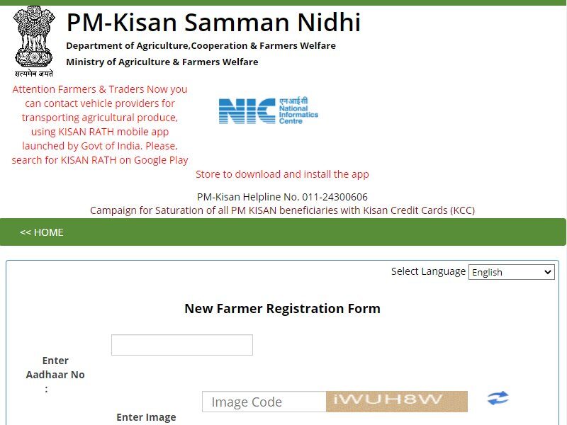 PM Modi, PM Kisan Samman Nidhi Yojana, PM Kisan Samman Nidhi, PM Kisan Samman Nidhi 7th installment, govt schemes for farmers