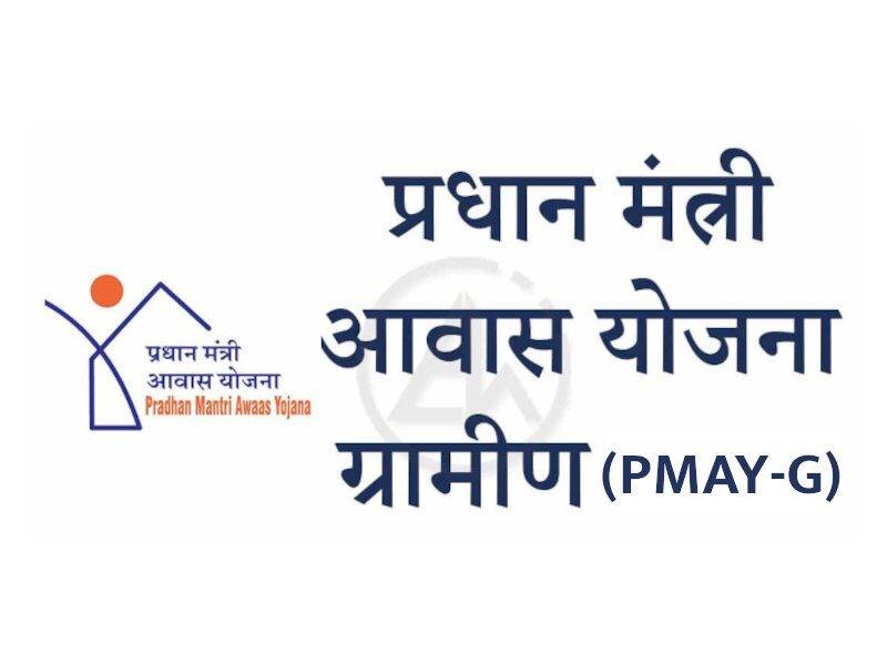 pradhanmantri awas yojana gramin benefit