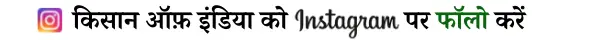 सिंचाई के लिए मोटर खरीदने जा रहे हैं तो इतने पॉवर की खरीदें, यहां पढ़ें पूरी जानकारी