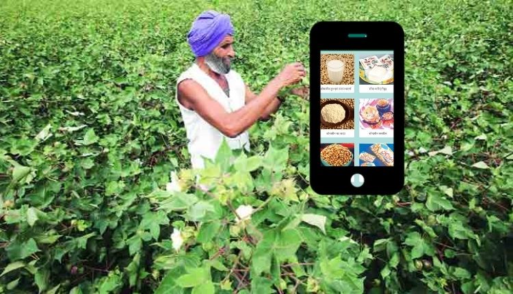 soybean gyan app ( सोयाबीन की खेती )