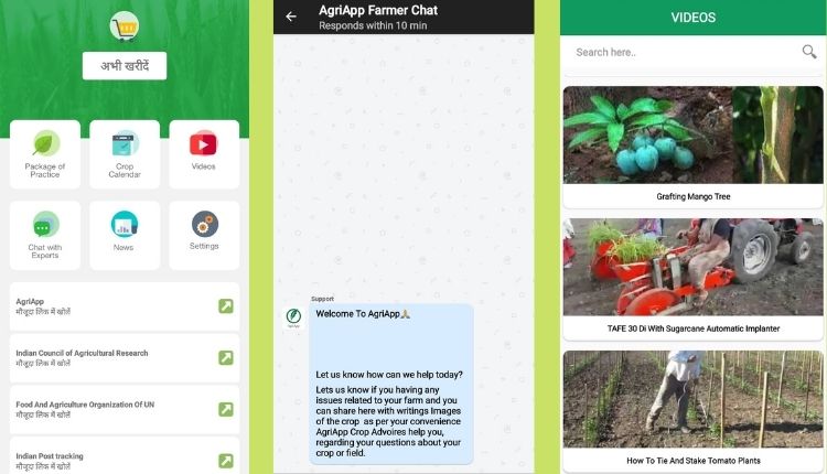 mobile app for farmers ( कृषि ऐप )