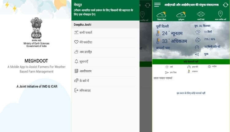 mobile app for farmers ( कृषि ऐप )