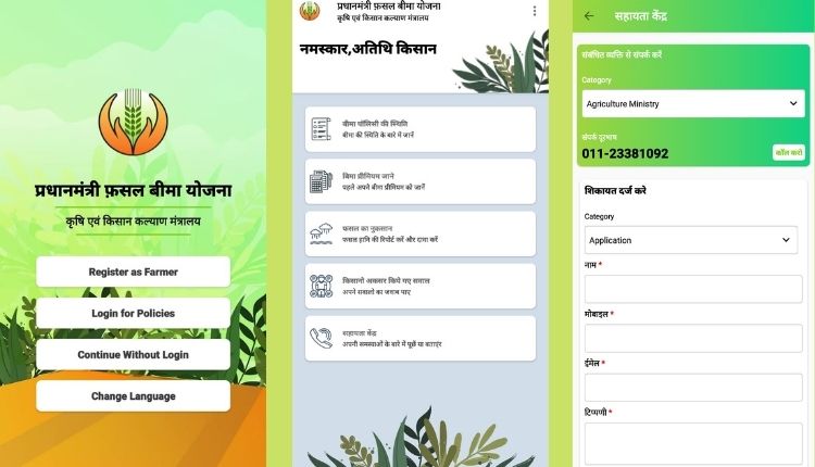 mobile app for farmers ( कृषि ऐप )