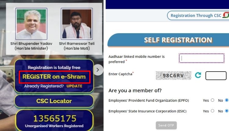 ई-श्रम पोर्टल ( E-Shram portal ) 
