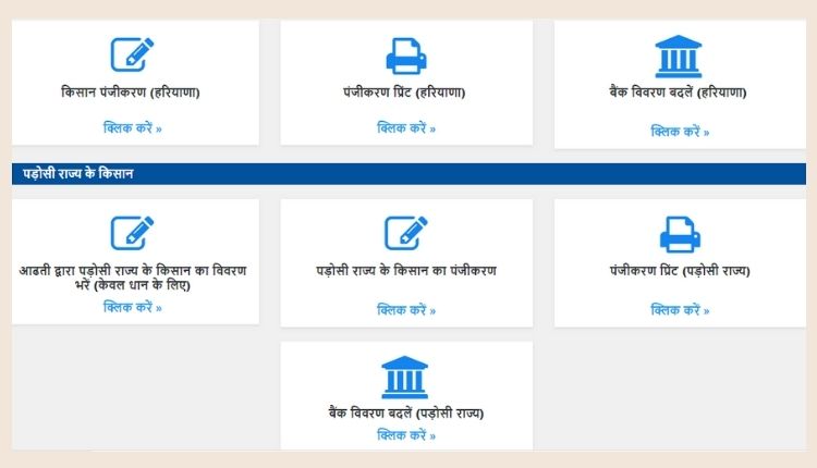 धान खरीद ( PADDY PROCUREMENT ) 