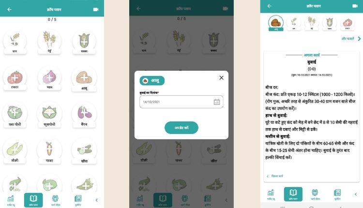 agricentral app (एग्रीसेंट्रल ऐप )