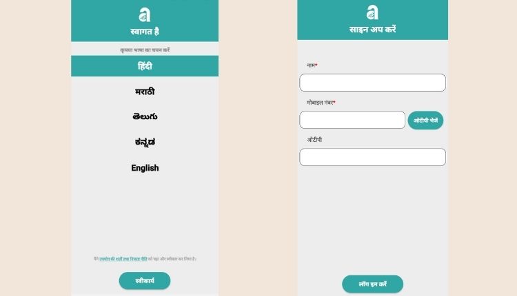 AgriCentral App: फसल प्रबंधन की सटीक जानकारी देता है ये Agri-App