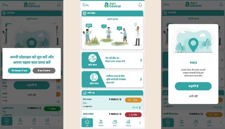 AgriCentral App: फसल प्रबंधन की सटीक जानकारी देता है ये Agri-App