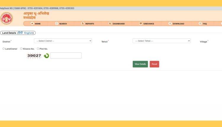 MP bhulekh portal land record ( मध्य प्रदेश भूलेख क्या है)
