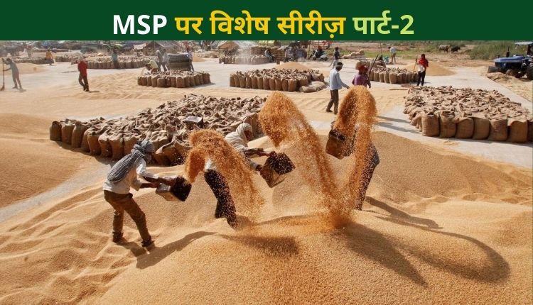 MSP पर सरकारी खरीद government procurement MSP