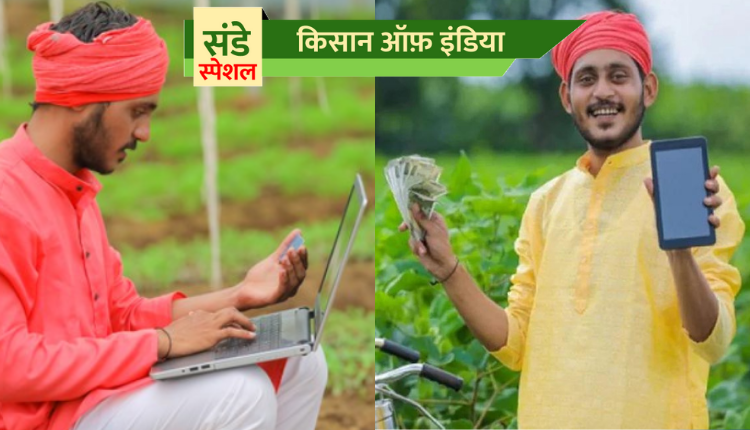 युवा किसान फ़ौरन प्रधानमंत्री किसान मानधन योजना (PM-KMY) से जुड़ें और आजीवन पेंशन पाने के हक़दार बनें