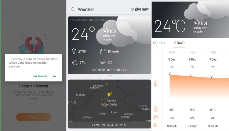 Weather Apps: खेती से जुड़ी मौसम की जानकारी के लिए बड़े काम की हैं ये ऐप्स