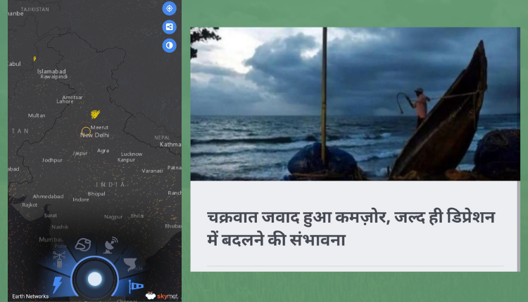 Weather Apps: खेती से जुड़ी मौसम की जानकारी के लिए बड़े काम की हैं ये ऐप्स