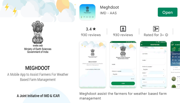 Weather Apps: खेती से जुड़ी मौसम की जानकारी के लिए बड़े काम की हैं ये ऐप्स
