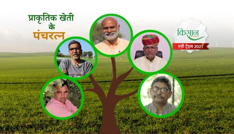 प्राकृतिक खेती प्रधानमंत्री मोदी zero budget farming natural farming