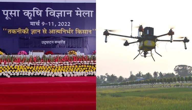 खेती में ड्रोन का इस्तेमाल drone use in farming पूसा कृषि विज्ञान मेला