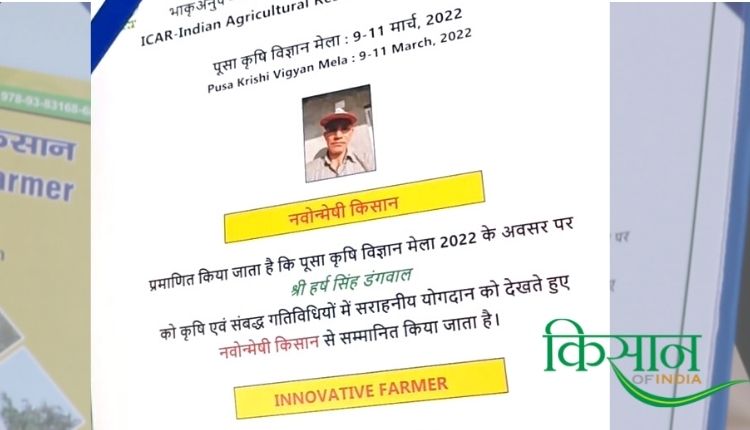 जैविक खेती उत्तराखंड हर्ष सिंह डंगवाल organic farming uttarakhand