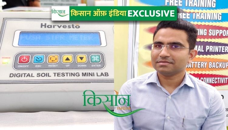 मिट्टी जांच केंद्र soil testing lab