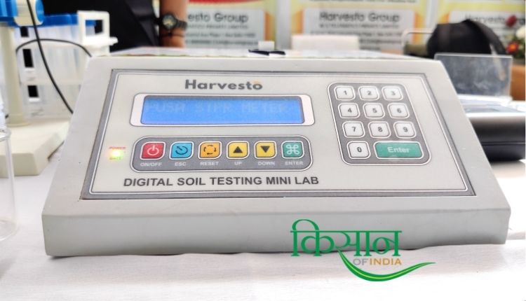 मिट्टी जांच केंद्र soil testing lab