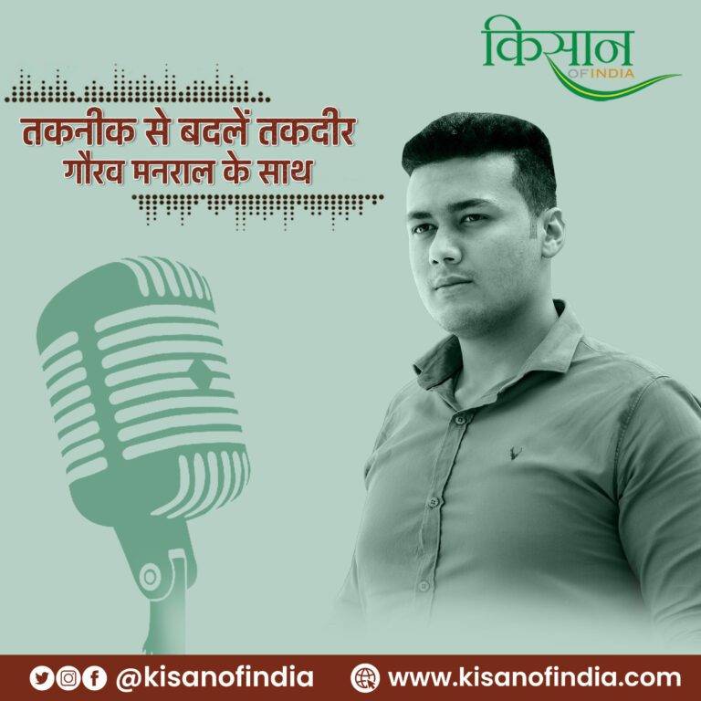 तकनीक से बदलें तकदीर, गौरव मनराल के साथ
