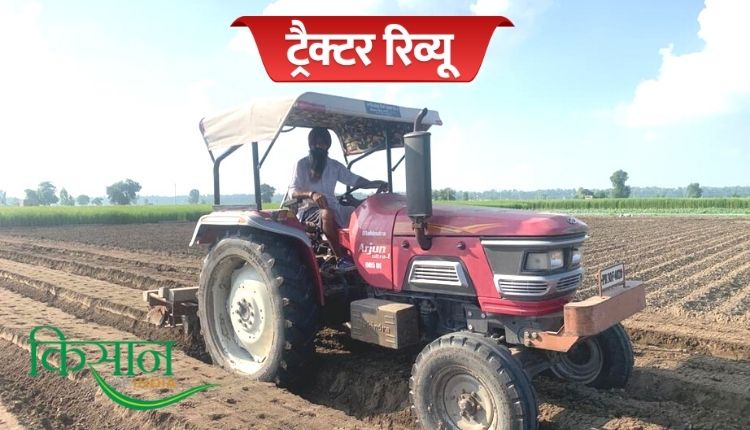 महिंद्रा ट्रैक्टर रिव्यू mahindra tractor review