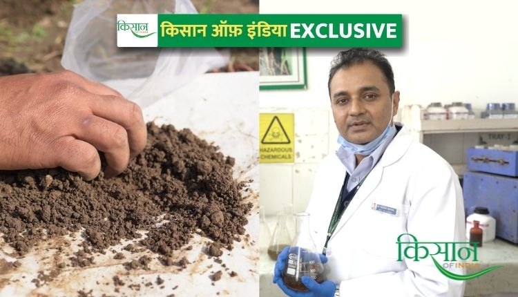 मिट्टी की जांच (Soil Testing Sample)