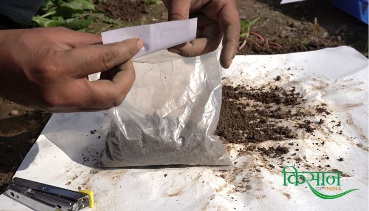 मिट्टी की जांच (soil testing sample