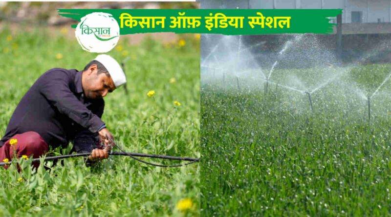 फव्वारा तकनीक Sprinkler And Drip Irrigation