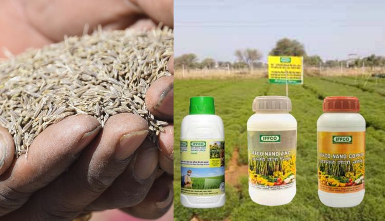 जीरे की खेती cumin cultivation nano fertilizers नैनो उर्वरक