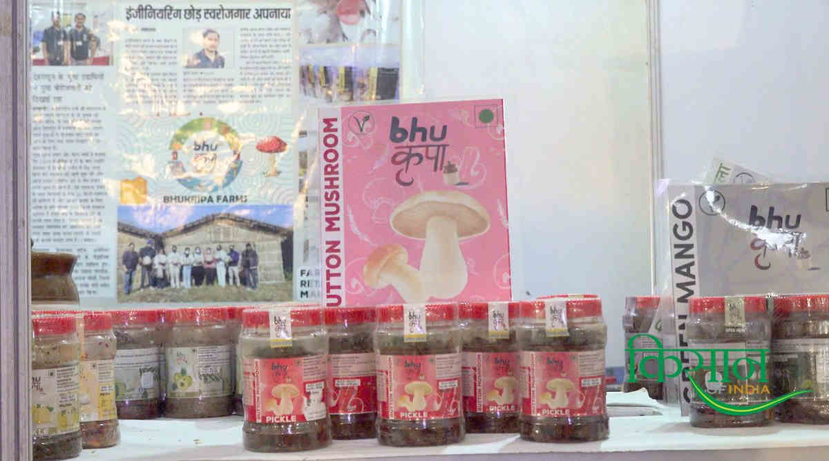 एग्री-स्टार्टअप Bhukripa Farms Product एग्री-स्टार्टअप bhukripa agri business