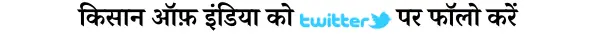 क्यों बाकला की खेती है किसानों के लिए अच्छा विकल्प? जानिए इसके बारे में सब कुछ