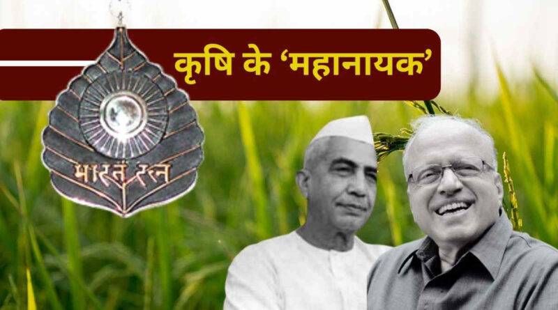 Bharat Ratna भारत रत्न