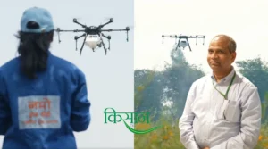 Agriculture Drone कृषि ड्रोन