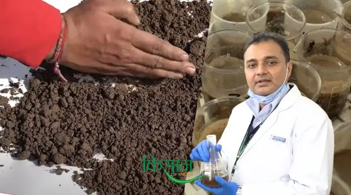 Soil Health Management मिट्टी की जांच