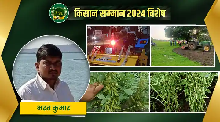 खाद्य प्रसंस्करण में किसान भरत कुमार नवाचार की ओर में बढ़ा रहें सफलता के कदम