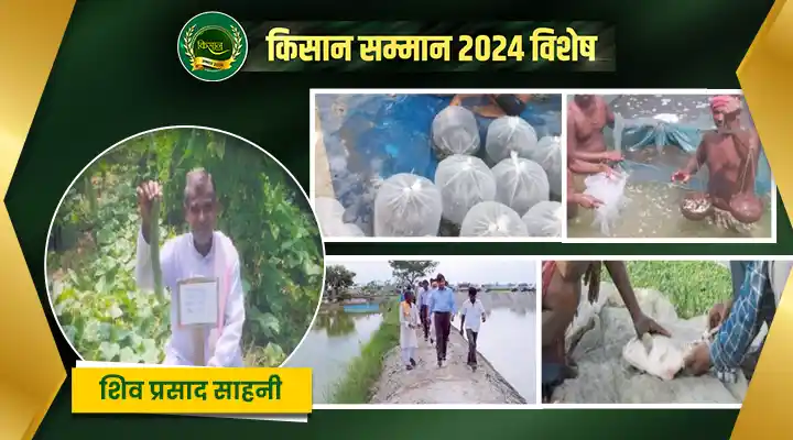 किसान सम्मान 2024