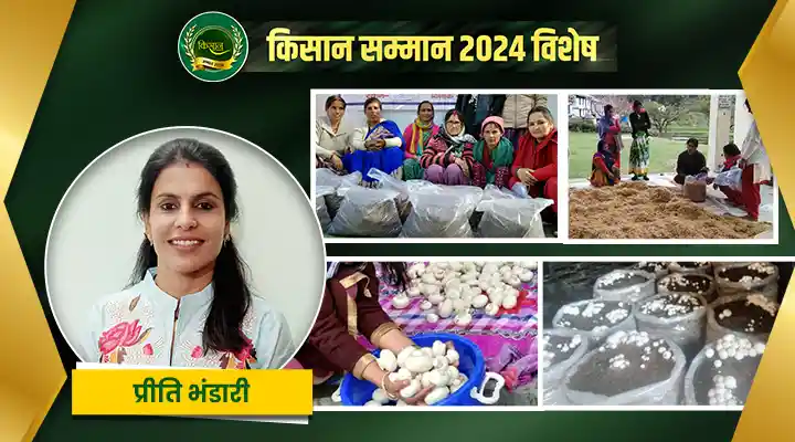 किसान सम्मान 2024
