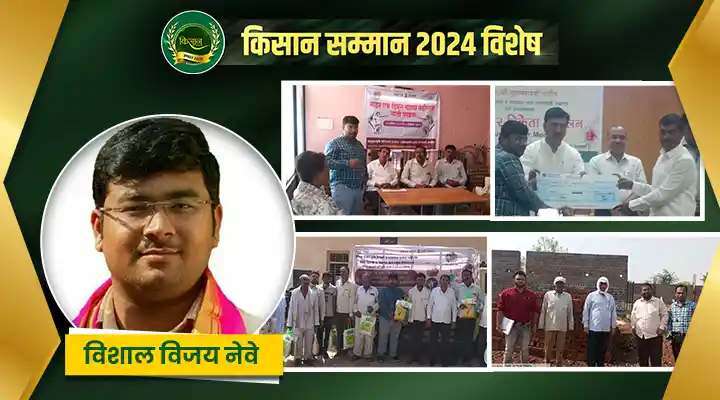 kisan samman 2024