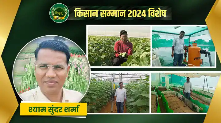 kisan samman 2024