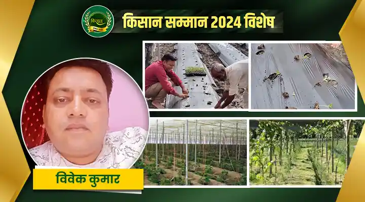 kisan samman 2024