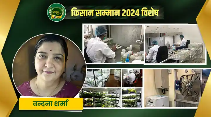वन्दना शर्मा की जैविक क्रांति से बन रही है किसानों के लिए हरियाली की नई राह
