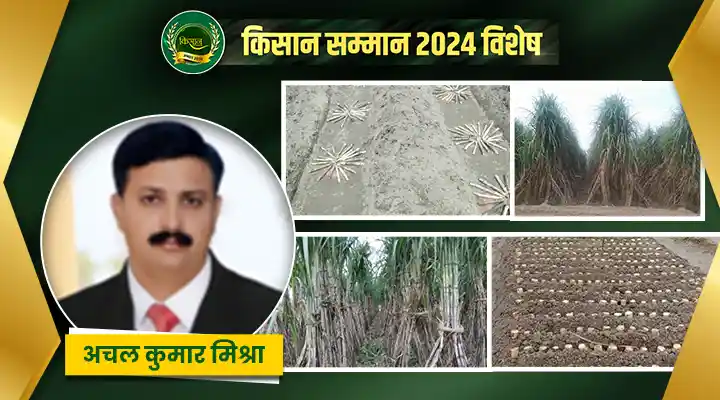 आधुनिक खेती Modern Farming