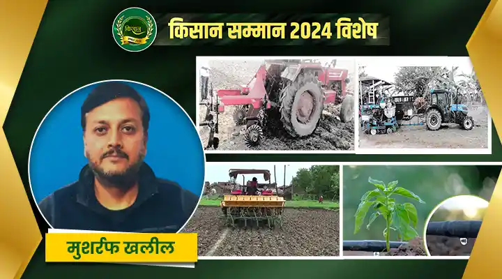 कृषि में नई तकनीक new technology in agriculture
