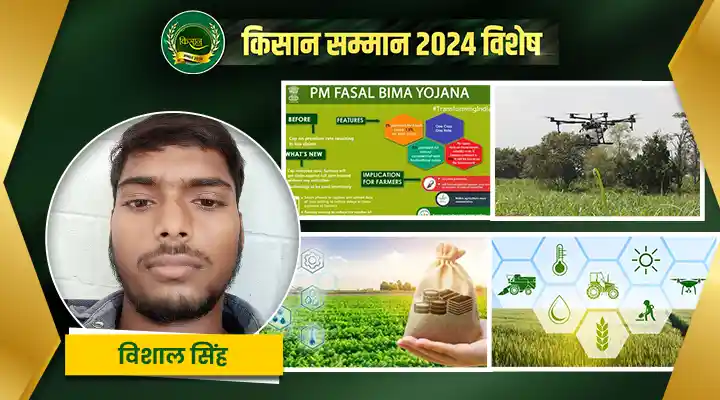 कृषि स्टार्टअप Agriculture Startups