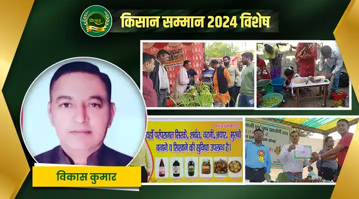 खाद्य प्रसंस्करण Food Processing