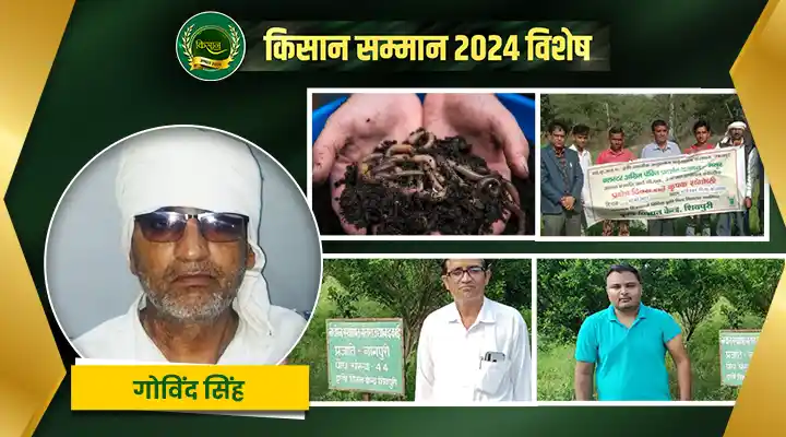 जैविक खेती Organic Farming
